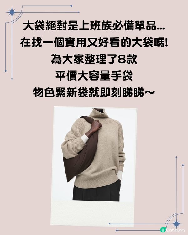 8款小資女返工返學大袋推薦 百搭實用！最平$179入手