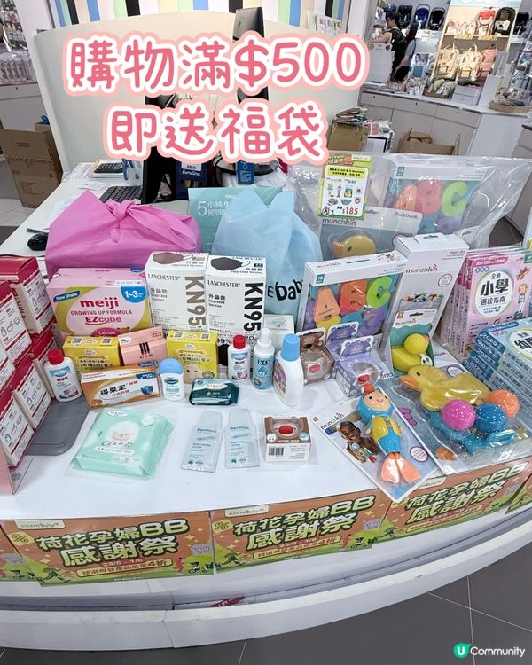 【荷花孕婦BB感謝祭 2025】準爸媽們注意啦👶🏻🎉