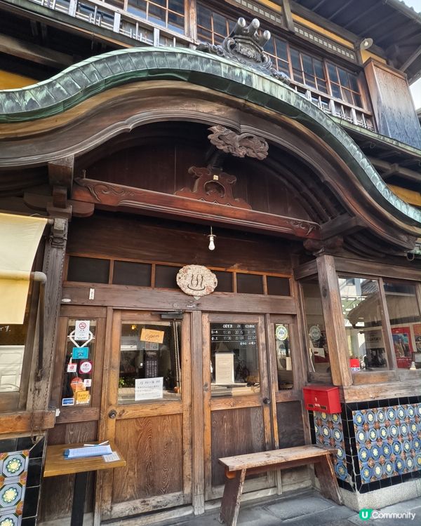 京都大眾澡堂改建成的cafe