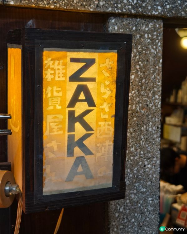 京都大眾澡堂改建成的cafe