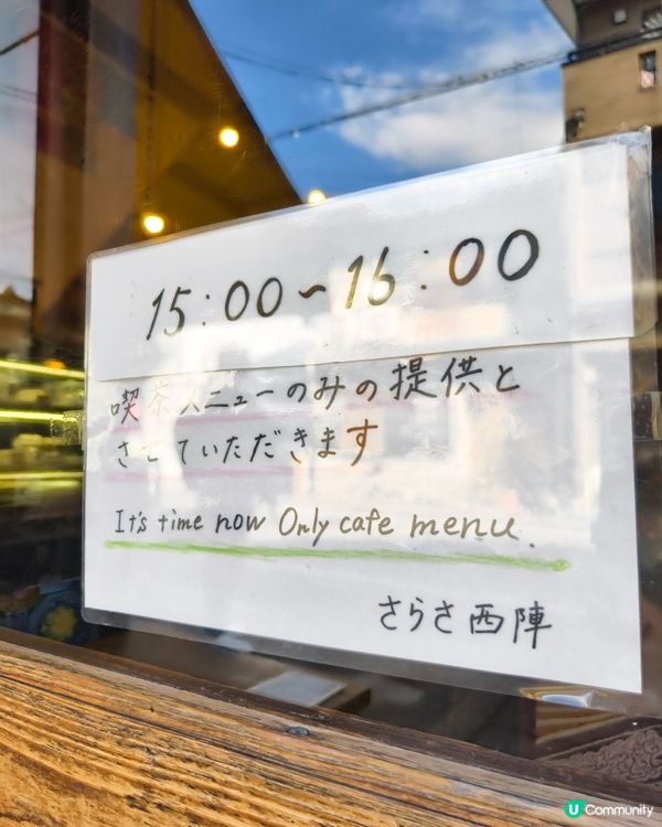 京都大眾澡堂改建成的cafe