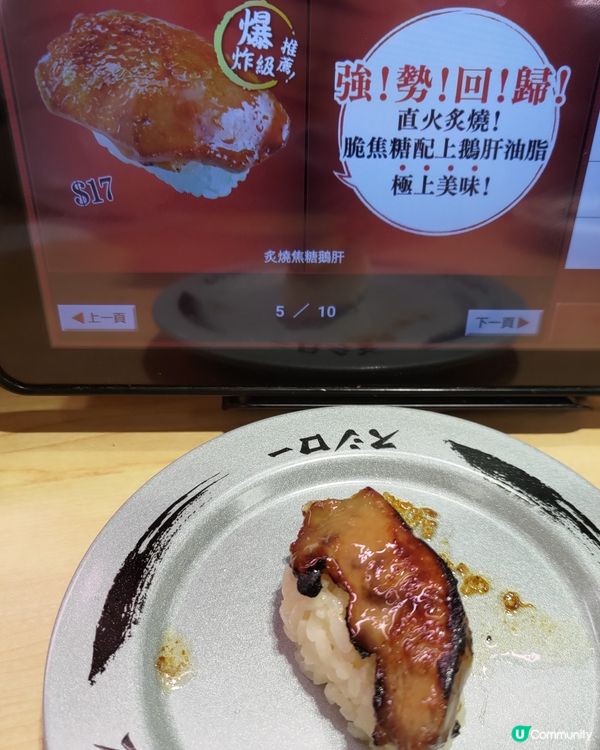 壽司郎必食神級之選🔥超邪惡炙燒焦糖鵝肝強勢回歸💜