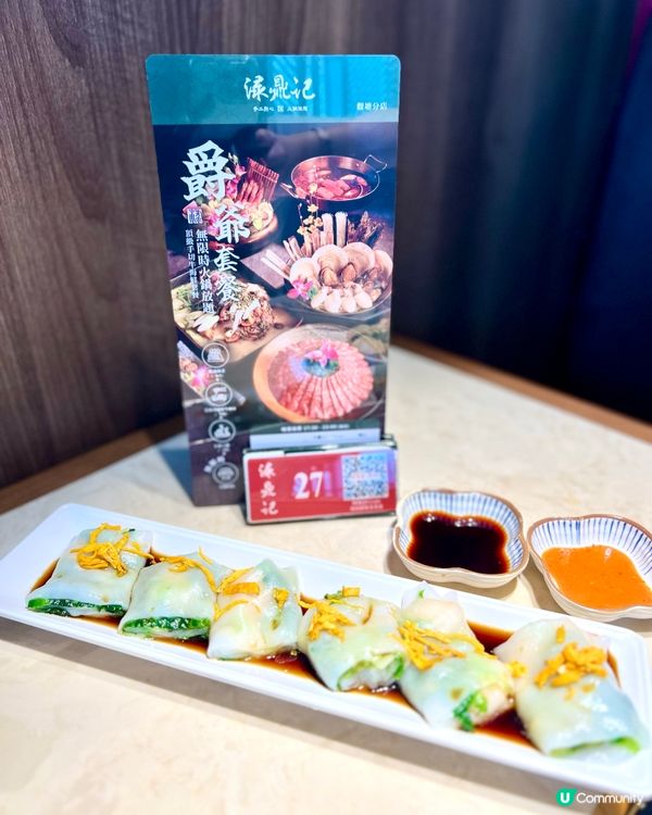 觀塘❣︎淥鼎記❣︎