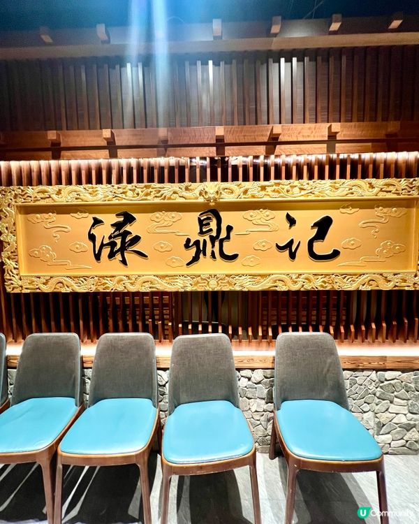 觀塘❣︎淥鼎記❣︎