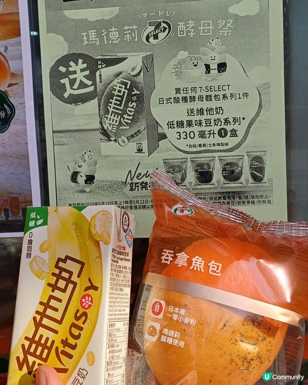 7仔 酸種面包送 330ml 維他低糖香蕉豆奶