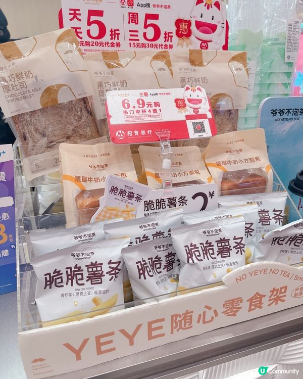 皇庭廣場新茶飲 🍵  爺爺不泡茶  貓狗仔造型超可愛 🐶🐱