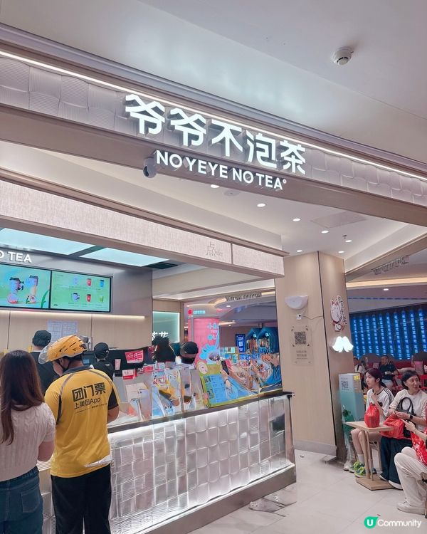 皇庭廣場新茶飲 🍵  爺爺不泡茶  貓狗仔造型超可愛 🐶🐱