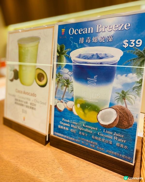 沙田➡️➡️➡️Le Jus