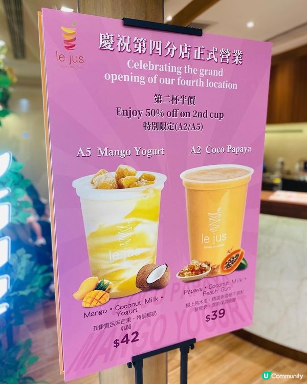 沙田➡️➡️➡️Le Jus