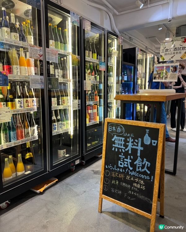 清酒迷注意 中環免費試酒派對