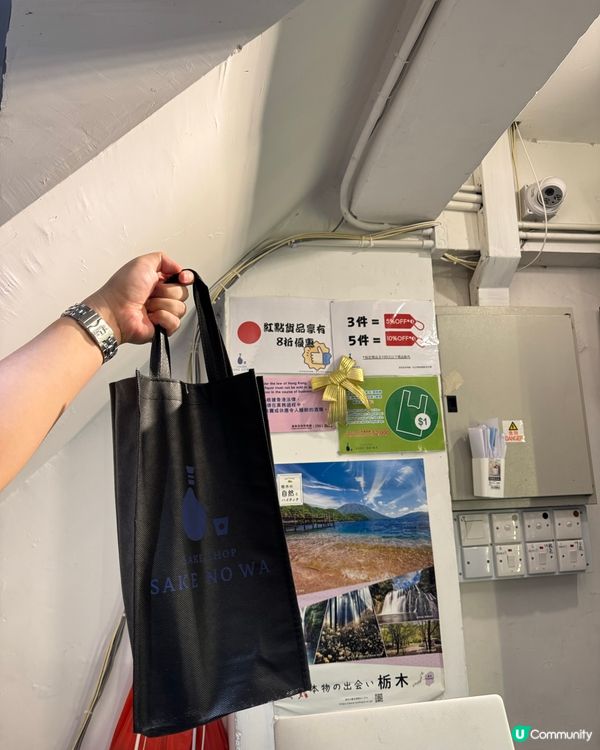 清酒迷注意 中環免費試酒派對