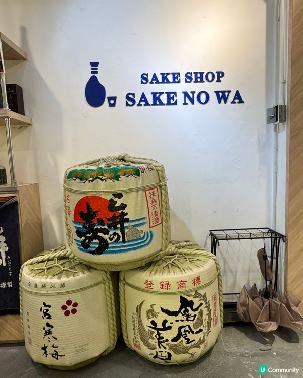 清酒迷注意 中環免費試酒派對