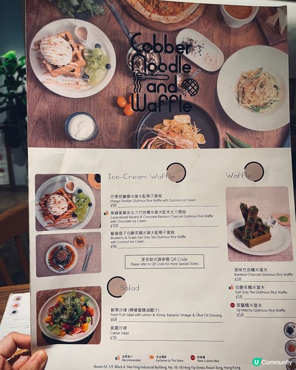 觀塘人氣文青風cafe🧇必食招牌糯米窩夫🤤
糯米窩夫必試！