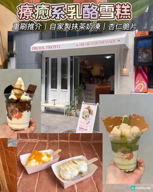 中環｜新店｜Encore 中環乳酪雪糕🍨