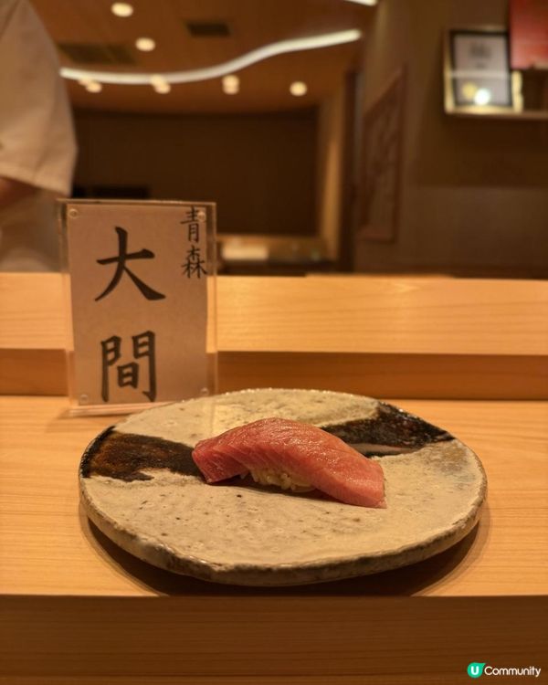 Ｉ東京米芝蓮一星Ｉ江戶前廚師發辦 鮨 央泰Ｉ