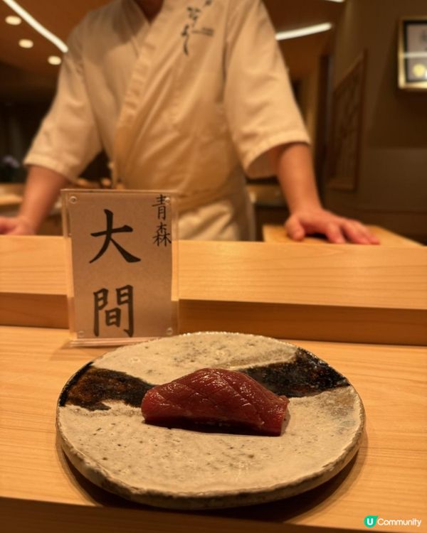 Ｉ東京米芝蓮一星Ｉ江戶前廚師發辦 鮨 央泰Ｉ