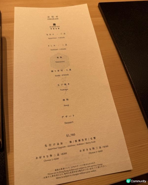 Ｉ東京米芝蓮一星Ｉ江戶前廚師發辦 鮨 央泰Ｉ