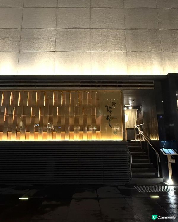 Ｉ東京米芝蓮一星Ｉ江戶前廚師發辦 鮨 央泰Ｉ