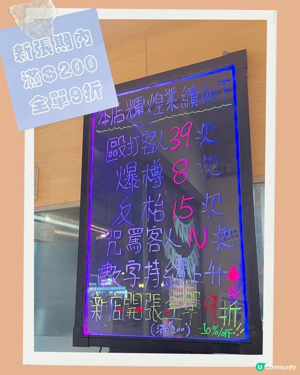 邪惡嘅燒牛胸油