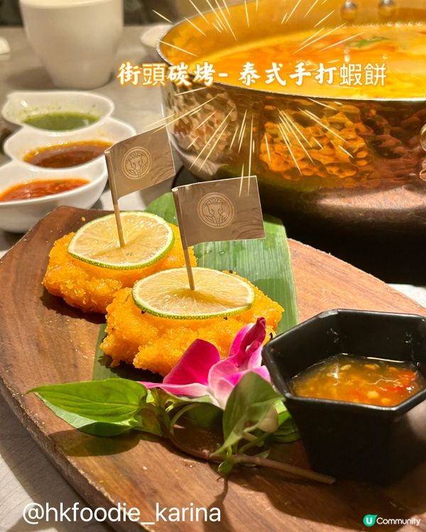 沙田新城市廣場 四面泰🔥 泰式火鍋海鮮盛宴 🦐🦀