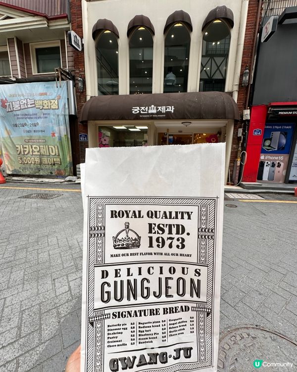 🇰🇷韓國光州旅行必食人氣麵包店‼️被譽為韓國十大麵包店之一‼️