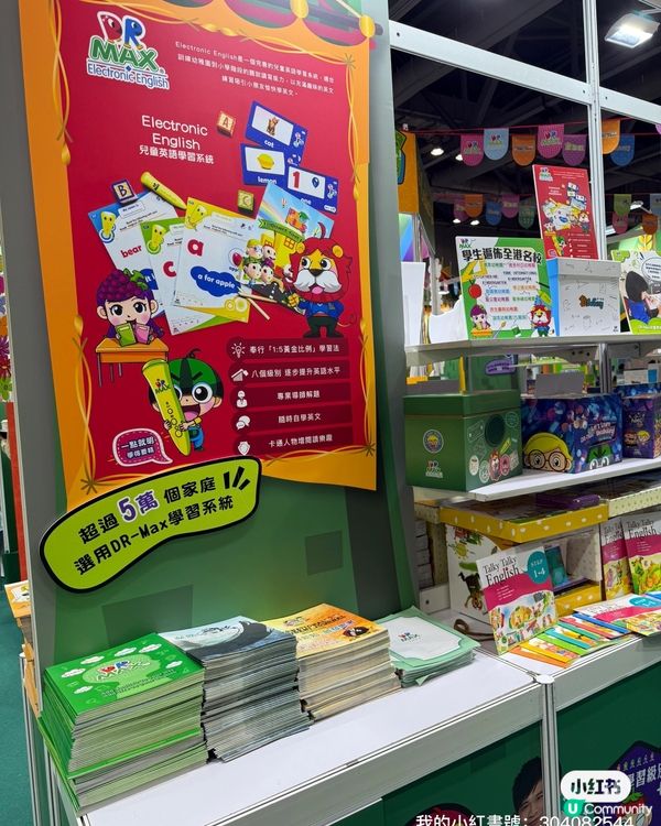 學英文變好玩🤩  8大程度教材任你揀！