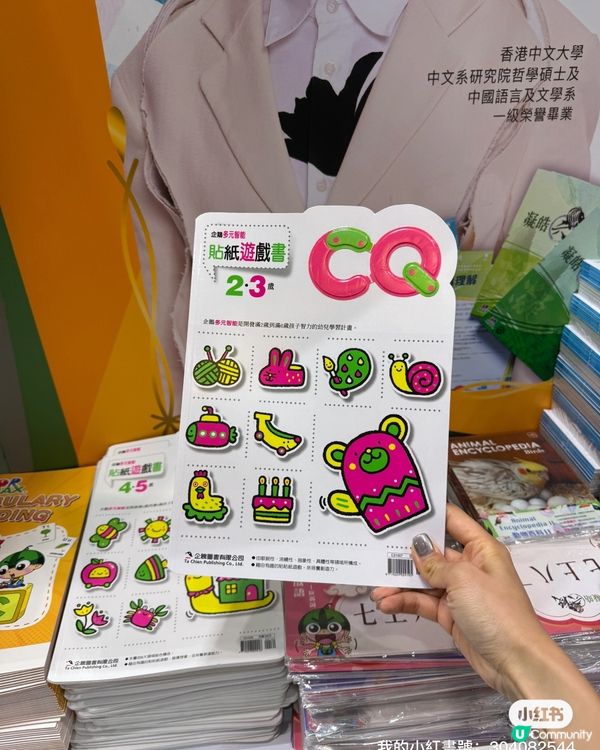 學英文變好玩🤩  8大程度教材任你揀！