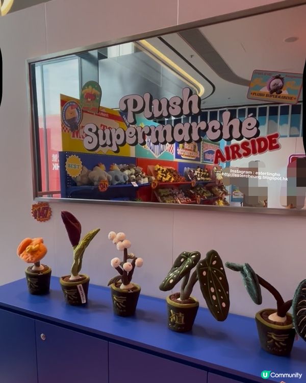 啟德 Airside 有可愛水果和蔬菜造型毛公仔