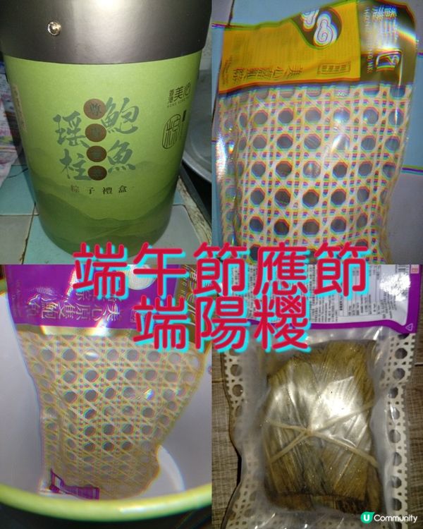 端午節最強應節食品-端陽糭！😋