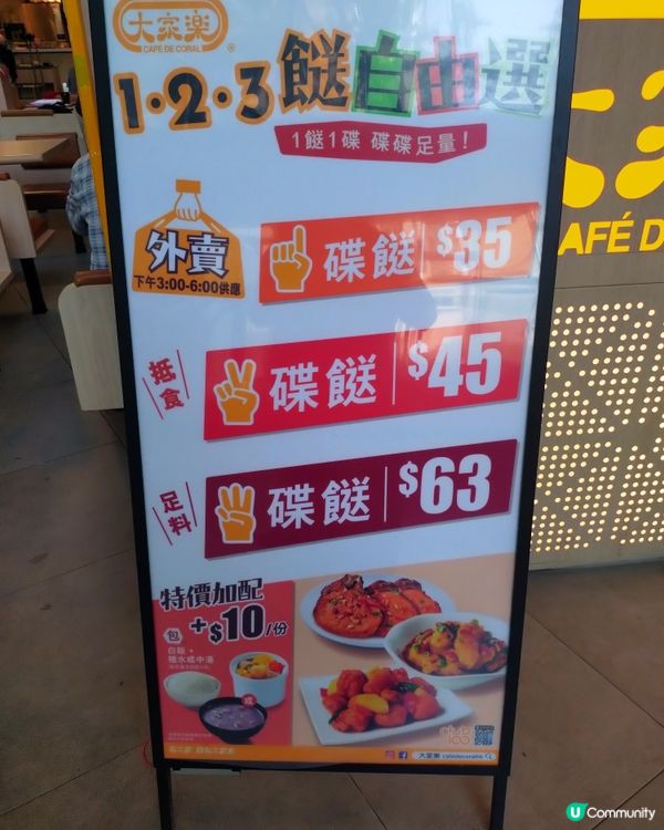 大家樂「1．2．3餸自由選」 8款小菜搶攻外賣 