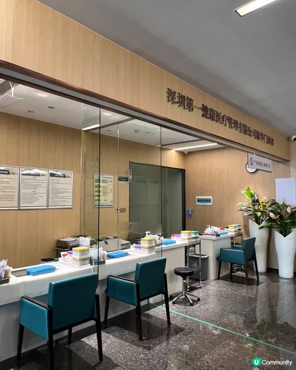 深圳體檢新選擇 🏥  香港人必睇！