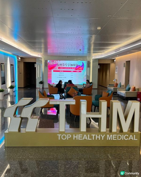 深圳體檢新選擇 🏥  香港人必睇！