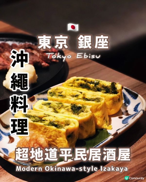 🇯🇵銀座Google4.8居酒屋推介🏮