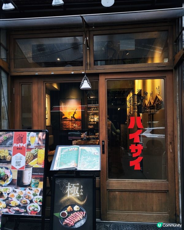 🇯🇵銀座Google4.8居酒屋推介🏮