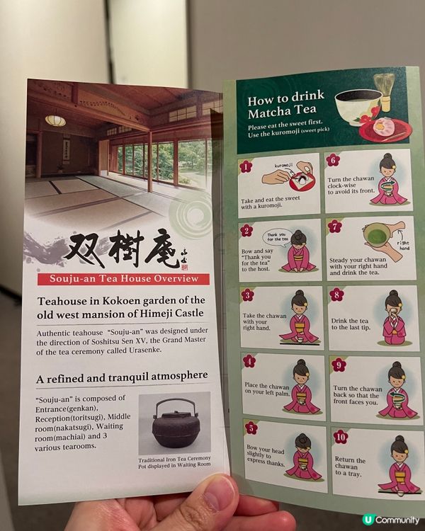 好古園🍵抹茶🍵和菓子，700蚊體驗日式茶道！