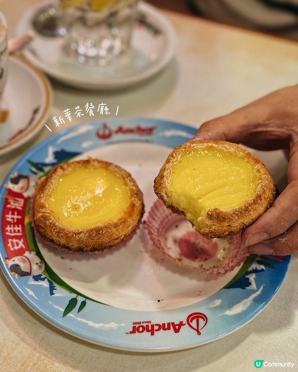 My Top 酥皮蛋撻 ◜ 新華茶餐廳 ◞ ෆ​ 