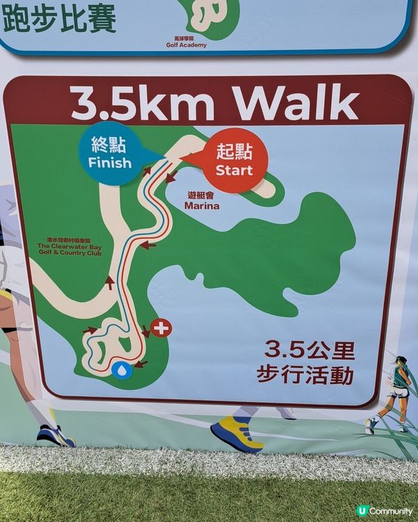 3.5公里慈善步行