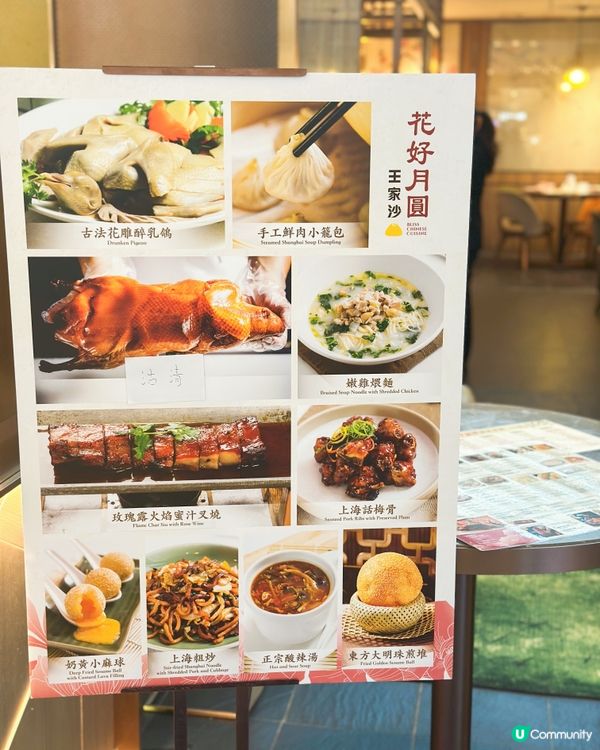 回味童年滋味😋 王家沙再訪！