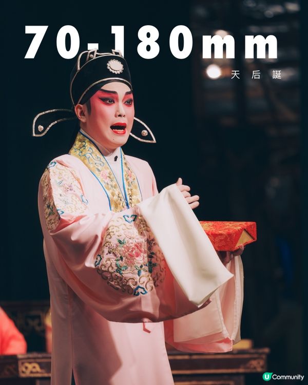 粵劇之美  傳承瞬間 - 西貢天后誕