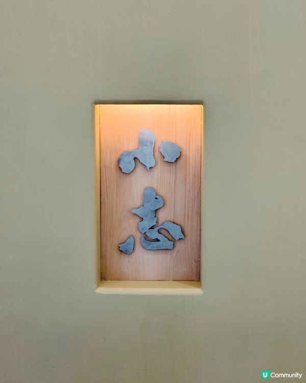 深圳 ¥198 嘆高質Omakase 😱 