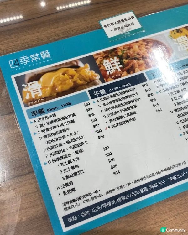 四季常餐🥰中環上班族恩物😃