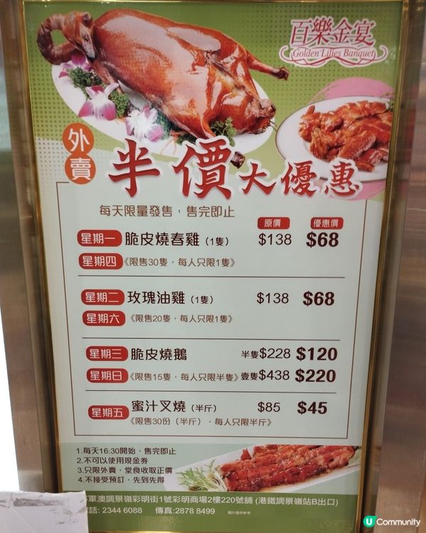 百樂金宴每日外賣優惠