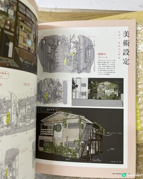 Funbid 代購天氣之子資料設定集