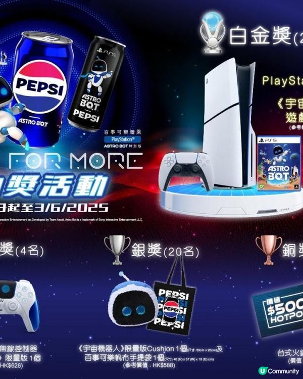 🌟 Gamers同汽水控注意啦！🎮🥤