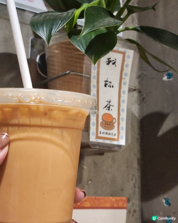 我杯茶奶茶正到爆💥