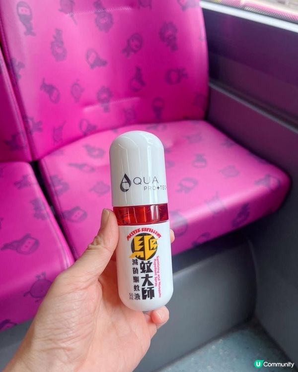 濕熱天氣 🦟 驅蚊必備！