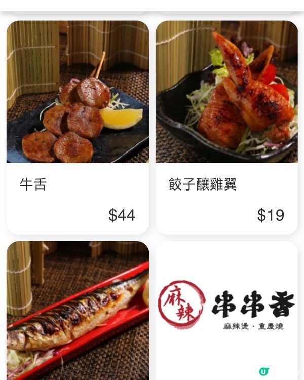 [勞蘇食]串燒得🍖米線亦得🍜得左🤘🏻