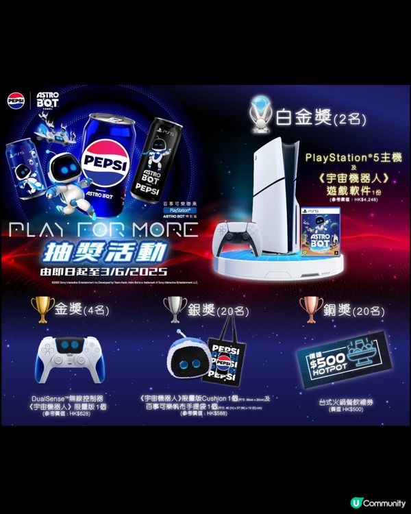 / 飲百事隨時贏𝙋𝙡𝙖𝙮𝙎𝙩𝙖𝙩𝙞𝙤𝙣®️𝟱 🎮 /