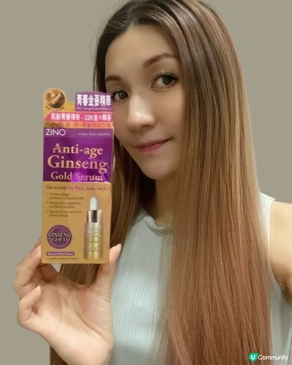 人蔘精華你試過未？