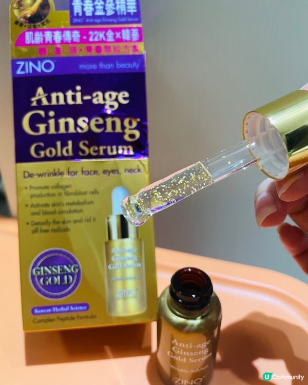 人蔘精華你試過未？